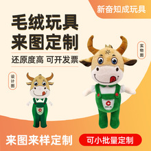 毛绒玩具定制玩偶明星公仔订制布娃娃人偶来图来样吉祥物设计定制