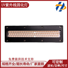 柯尼卡京瓷喷头UV平板打印机LED水冷固化灯UV丝网印刷油墨灯24025