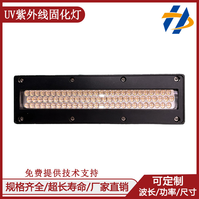 柯尼卡京瓷喷头UV平板打印机LED水冷固化灯UV丝网印刷油墨灯24025