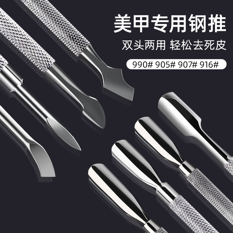 high quality steel push nail art special nail removing dead skin nail tool nail removal phototherapy nail care stainless steel shop