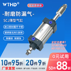 SCJ可调气缸行程大推力小型气动32/40/50/63/100/125/160/200-25