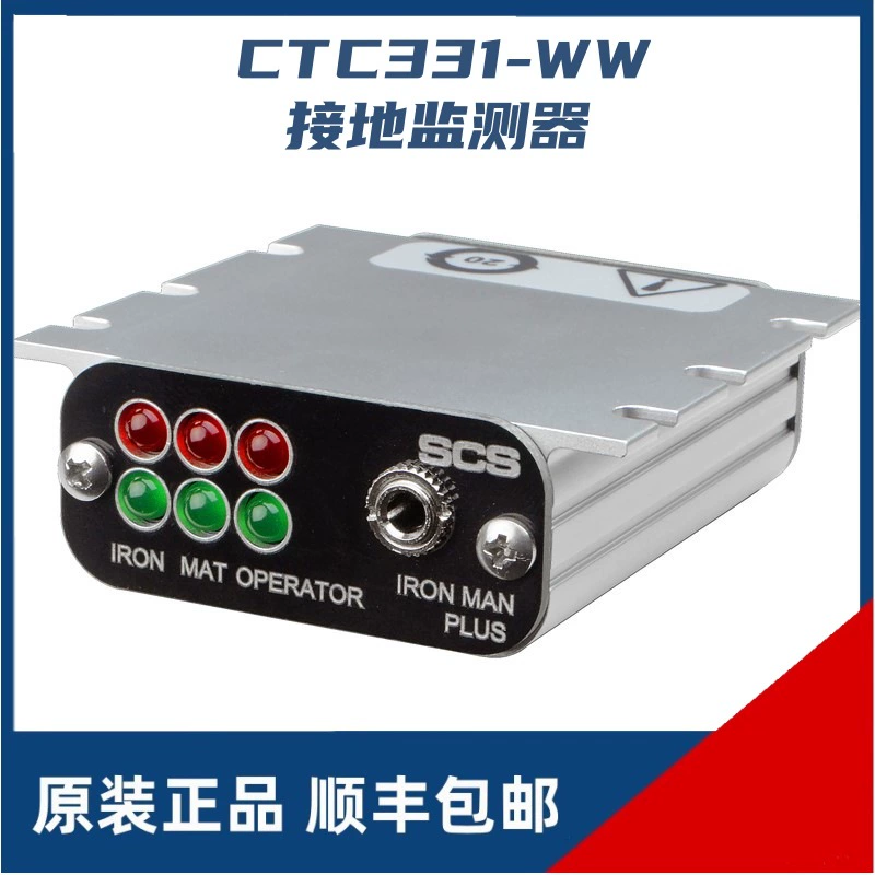 Монитор заземления CTC331-WW SCS в США Мониторинг двухпроводных браслетов-Мониторинг EOS-Одиночная позиция