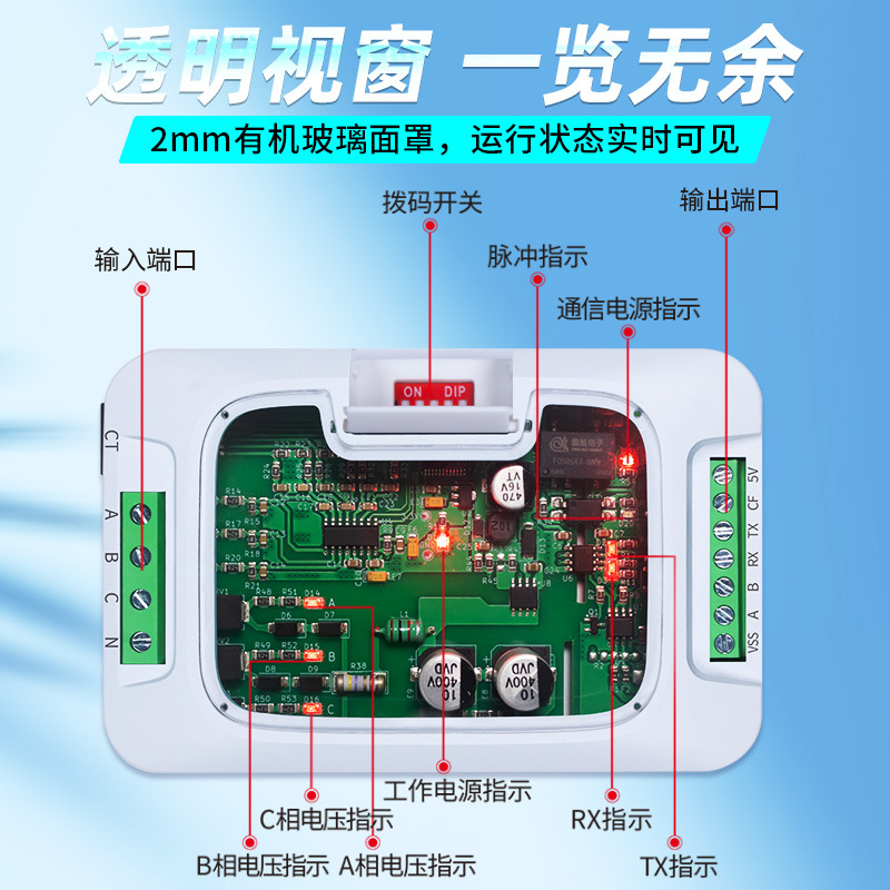 Peacefair 三相 AC 電圧および電流計電力収集モジュール MODBUS プロトコル電子通信ボックス