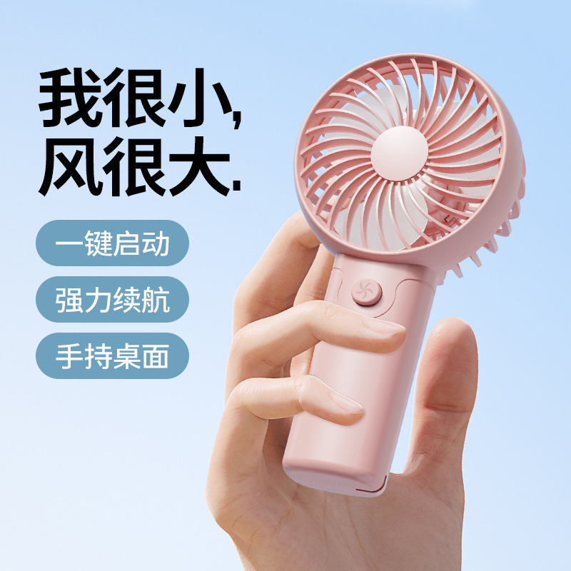 新型手持ちファン無線充電携帯型学生家庭用軽音デスクトップミニファンプレゼント小ファン|undefined