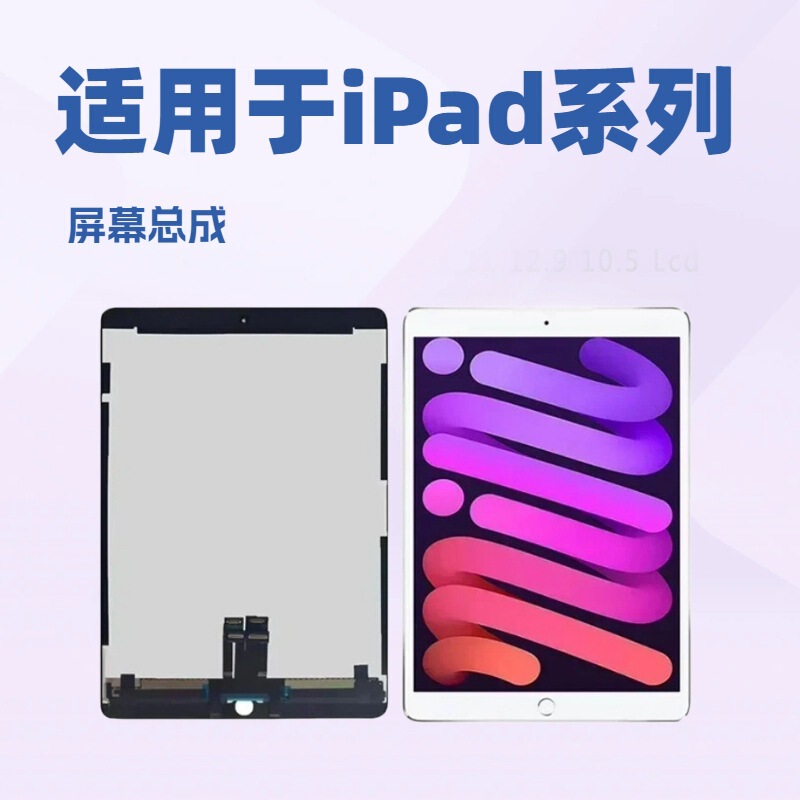 Suitable for Apple iPad Pro Air Mini 5 6 7 11 12.9 10.5 Lcd Screen Assembly