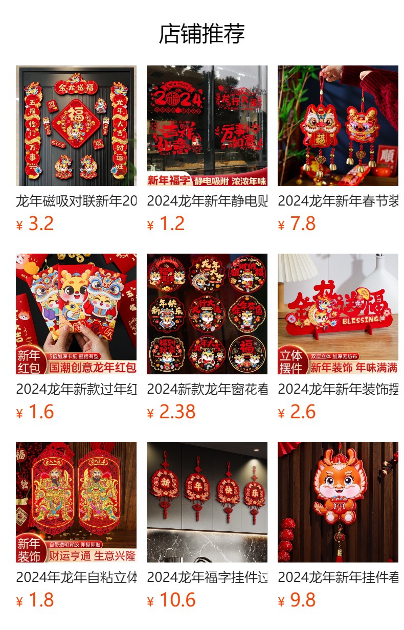 预览状态下无法点击,发布后,可点击跳转到对应的商品页面