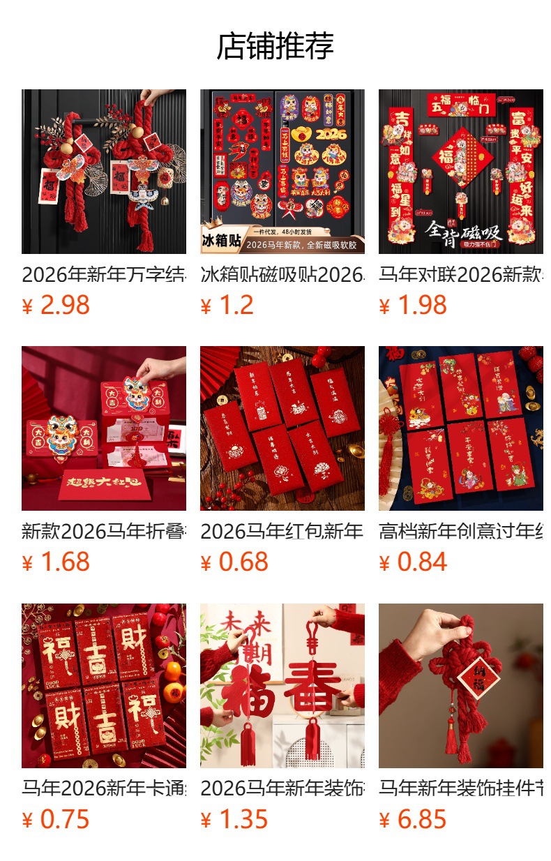 预览状态下无法点击,发布后,可点击跳转到对应的商品页面