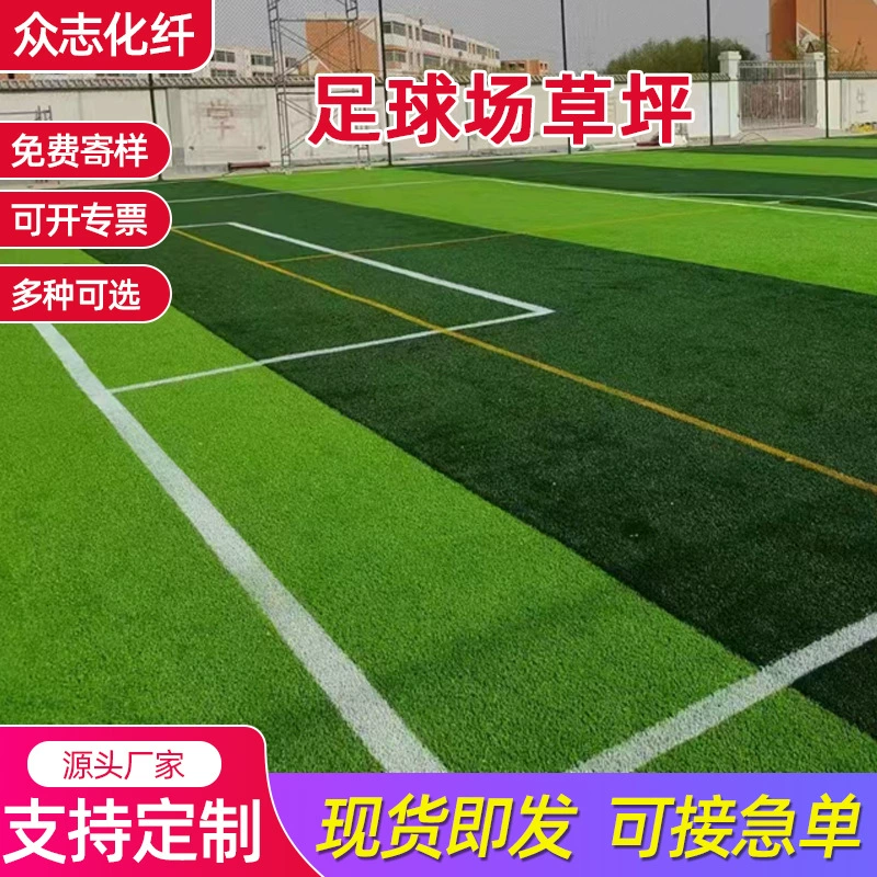 Футбольное поле газон искусственный газон Детский сад тренажерный зал.