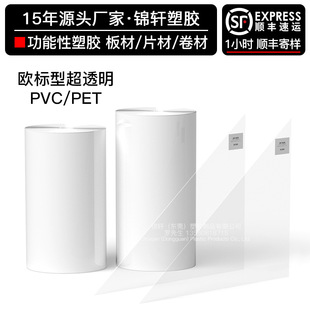 pvc sheet transparent plastic sheet frosted film material roll pet color soft film White Black hard sheet board