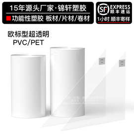 pvc片材透明塑料片磨砂胶片材料卷材pet彩色软胶片白色黑色硬片板