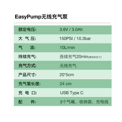 Air Pump, Hava nasosu