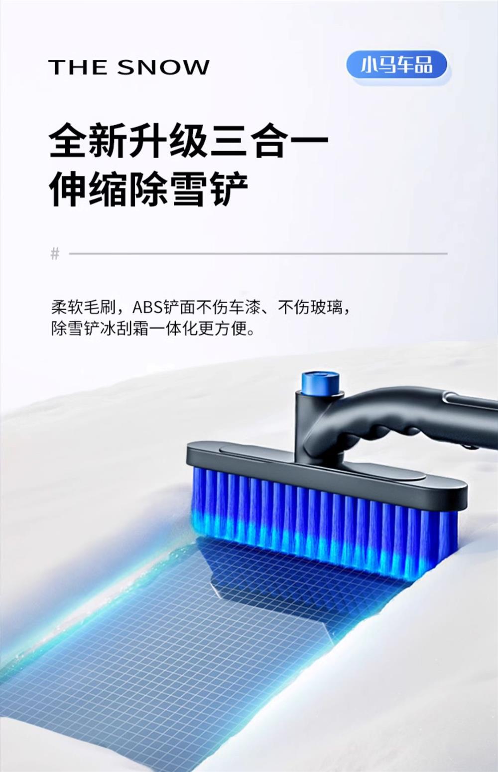 Car Defrosting Tool for Winter, Snow Removal Snow Shovel, Car Snow Scraper, Car Snow Removal Tool, Snow Shovel