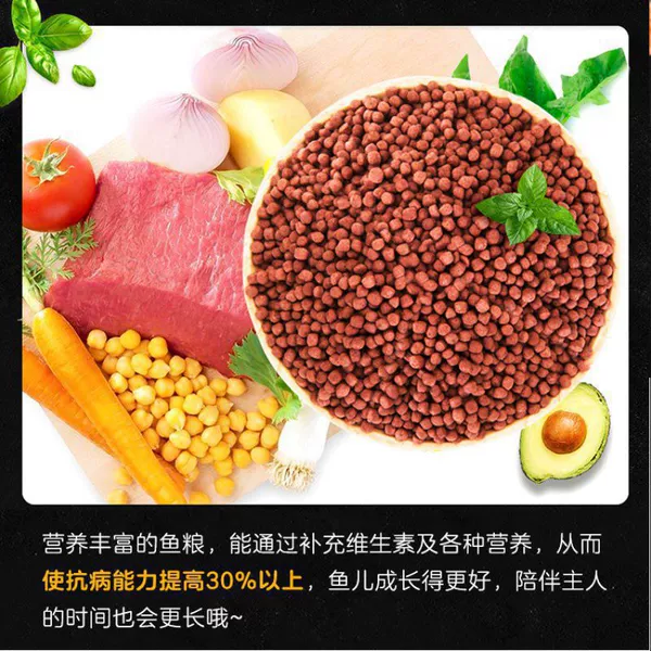 ❤ Ornamental fish feed universal type 100g bulk (suitable for fish with body length 5-15cm)
