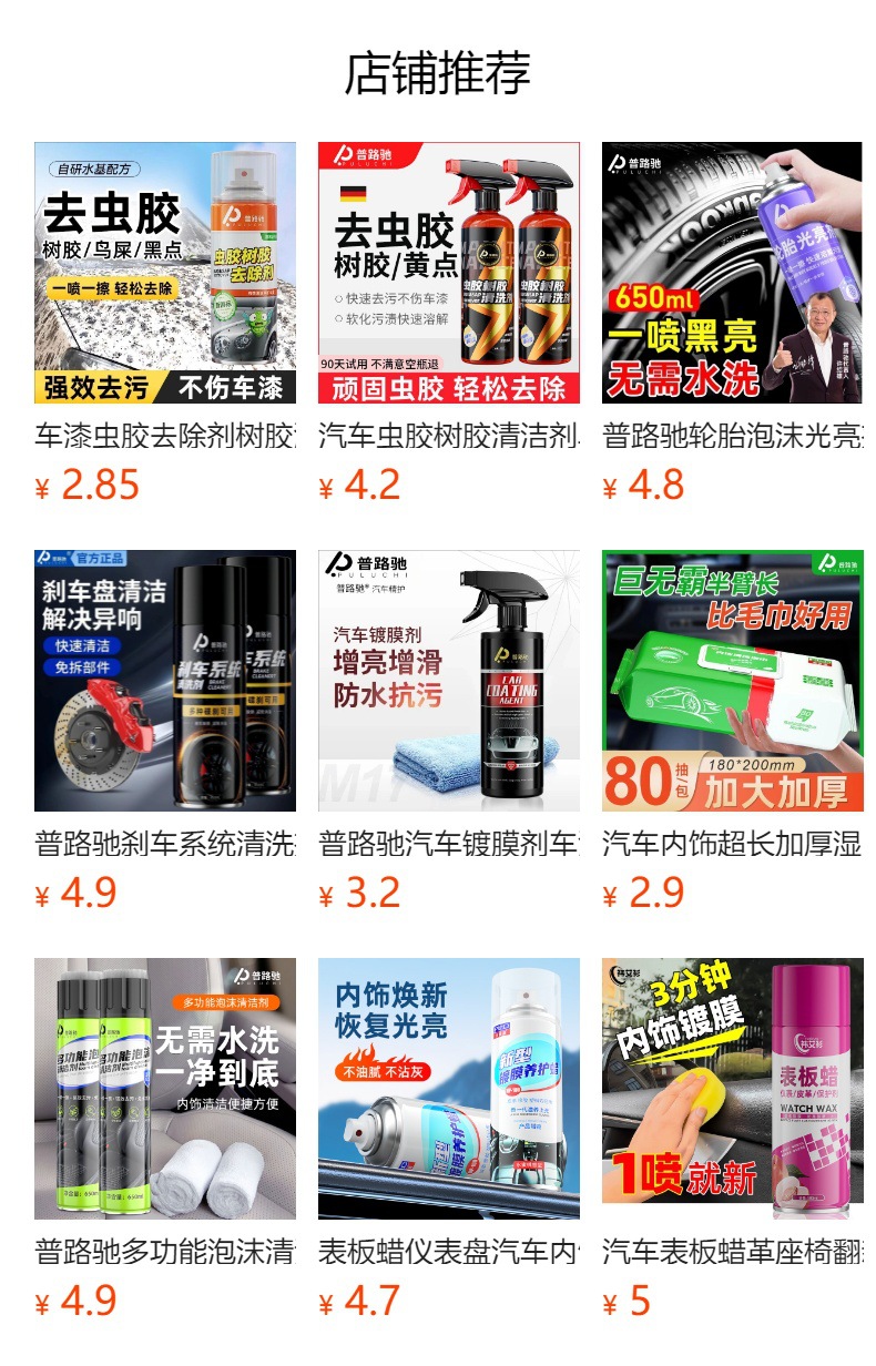 Car Shellac and Tree Sap Cleaner, Car Bird Droppings Cleaner, Stain Remover, Non-Damaging Paint Cleaning and Maintenance Spray