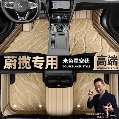 suitable for Volkswagen Weilan foot Ayaqaltılar (Kovriklər) - beige-leather-beige-starry-sky-blanket-double-layer