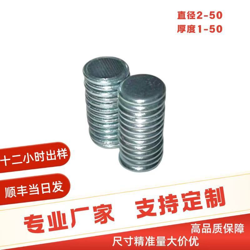 现货厂家直销钕铁硼强磁12*2.5礼品盒包装专用单面磁铁圆形磁铁