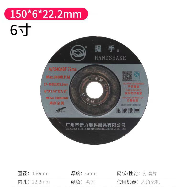 代理批发握手切割片6寸150x6x22.2mmmm树脂砂轮平面磨床金属切割
