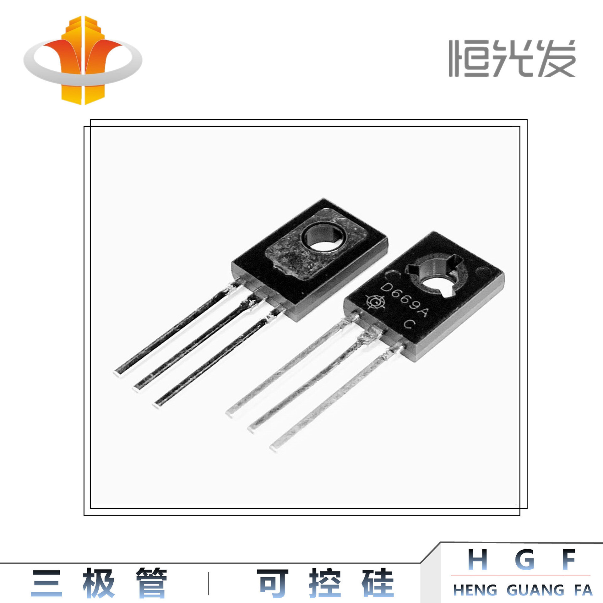 D669A 三极管 2SD669A TO-126系列 大芯片大电流 优势现货