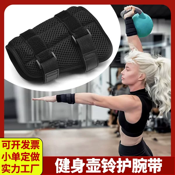 Kettlebell Wrist Guards, Adjustable Wrist Straps, Fitness Equipment, Wrist Protectors, High-Intensity Training Wrist and Forearm Protectors