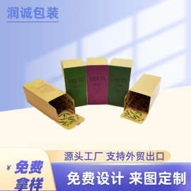 源头厂家卡纸盒彩盒 外贸咖啡零食果干玩具包装卡纸盒彩盒 可设计