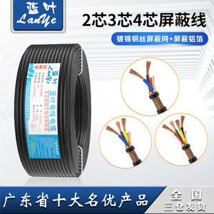 GB control cable RVVP shielded wire 2 core 3 core 4 core pure copper control signal line copper core copper wire