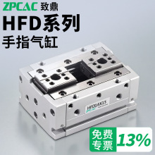 ��ָ����HFD20*40��̨8����12����16��צ15*25*60*80������צ