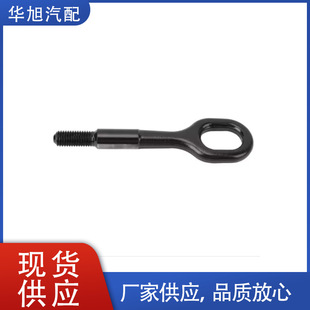 Suitable for Tesla auto parts MODEL trailer hook trailer hook screw 1077570