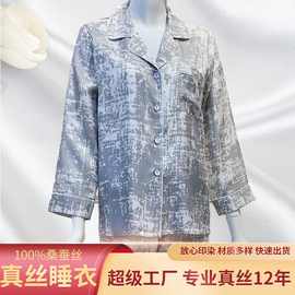 加工定制 22姆米重磅真丝睡衣素绉缎女士家居服两件套真丝睡衣