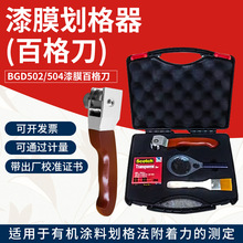 ����BGD502/504��Ĥ����������Ϳ������ٸ���Ĥ�������ⶨ��
