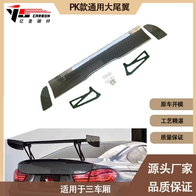 Applicable to universal PK model Fixed wind wing