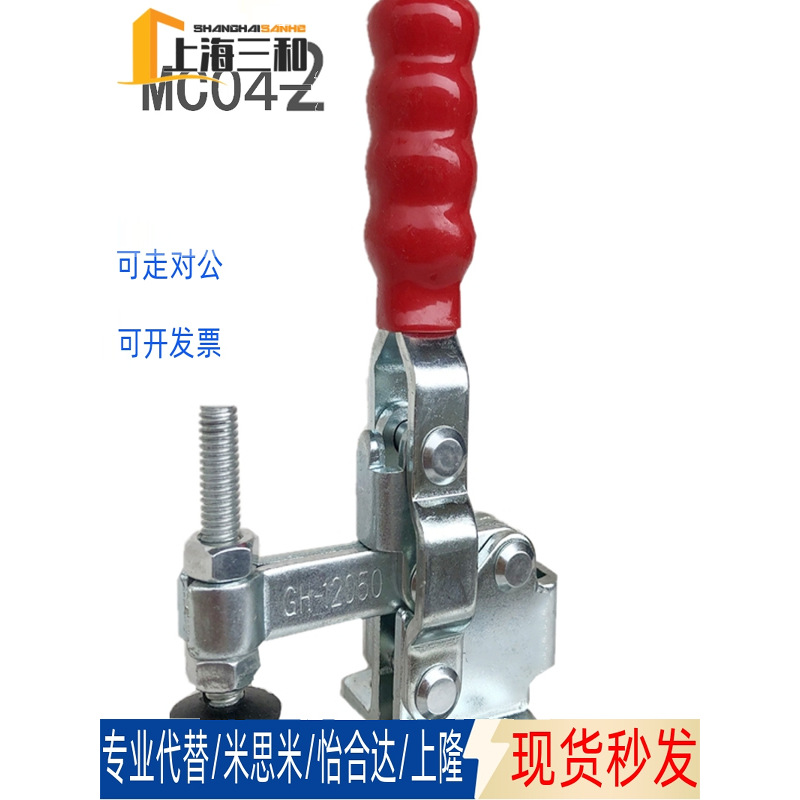 MC04-2/1/3/4/5/6/7/8/9/10/S2/S3立式肘夹.夹具