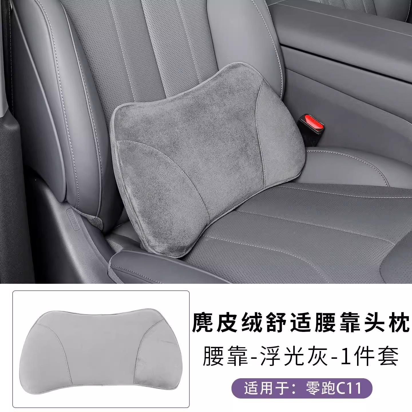 27 models of zero pao c11 - floating gray (1 memory foam lumbar support)