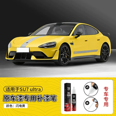 and Gulf Blue, Original Factory — Avtomobil boya qələmləri - 12ml-su7-ultra-lightning-yellow