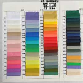 高仿春亚纺防泼水布料染色面料箱包羽绒服运动服帽子里布面料