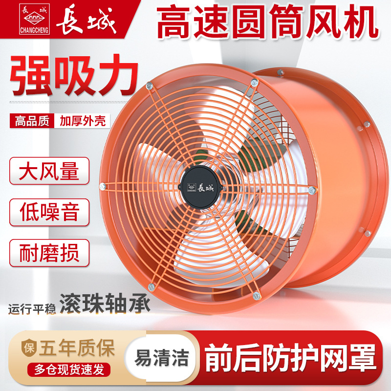 ventilador de escape industrial de gran pared ventilador de flujo axial ventilador de escape de alta potencia ventilador de tubería ventilador de extracción ventilador de ventilación de alta velocidad