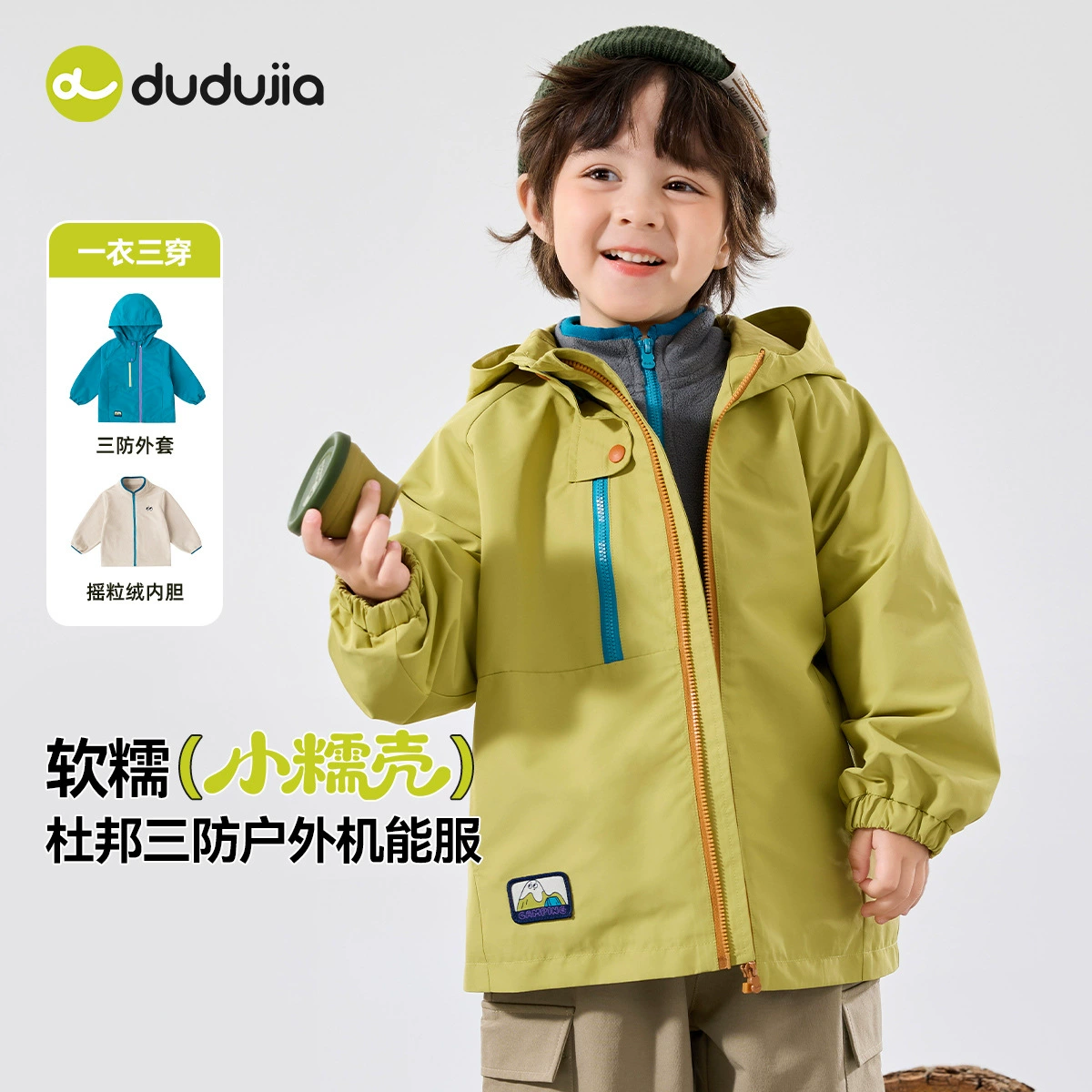 Детская зимне-весенняя куртка-трансформер Dudu's, детская демисезонная куртка-софтшелл в весеннем стиле, весенняя одежда для мальчиков, детская одежда.