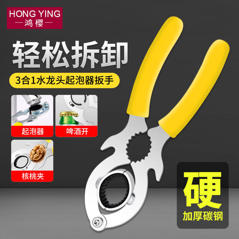 Faucet Aerator Wrench Loosening Tool Kitchen Basin Spout Filter Universal Disassembly Tool Gadget Faucet Aerator Wrench Loosening Tool Kitchen Basin Spout Filter Universal Disassembly Tool Gadget