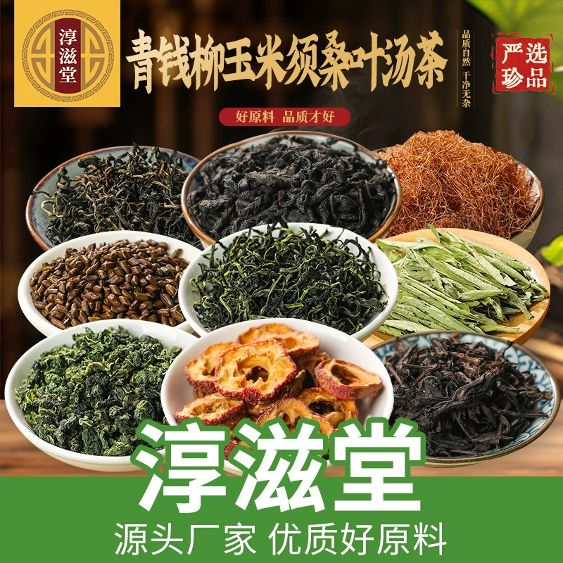 Зеленая денежная ива кукурузная борода шелковица суп чай кукурузная борода шелковица чай зеленая денежная ива, кукуруза одуванчик должна сочетать здоровье