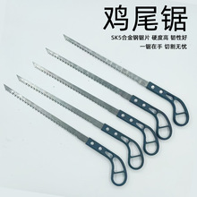 鸡尾锯日本小锯园林园艺锯手板锯子大尾锯手持伐木户外锯厂家批发