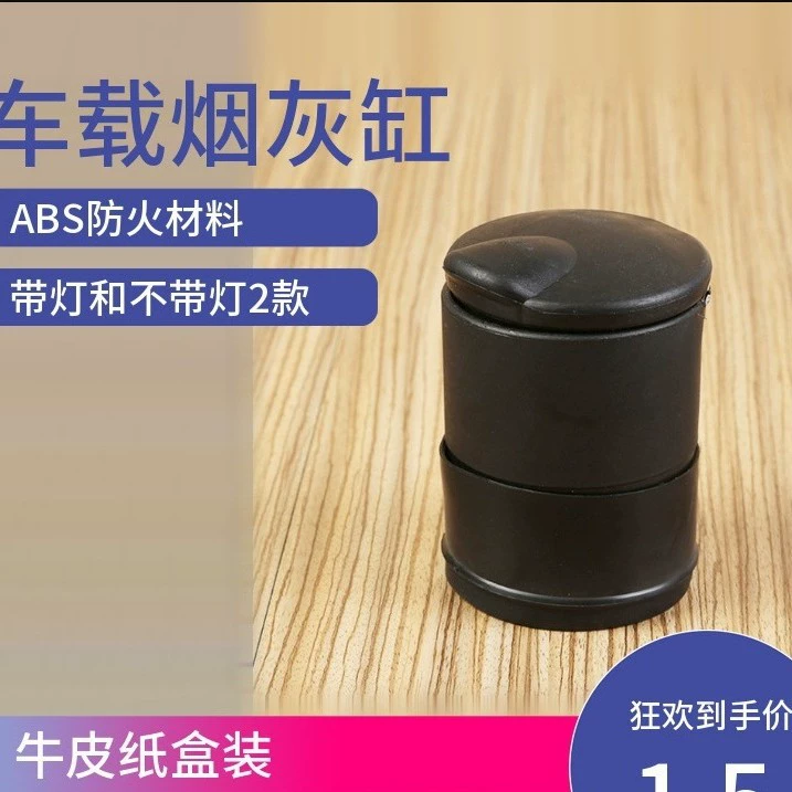 Большая пепельница Автомобильные принадлежности Пепельница, устойчивая к высоким температурам и свету 4S Оптовая автомобильная пепельница с крышкой