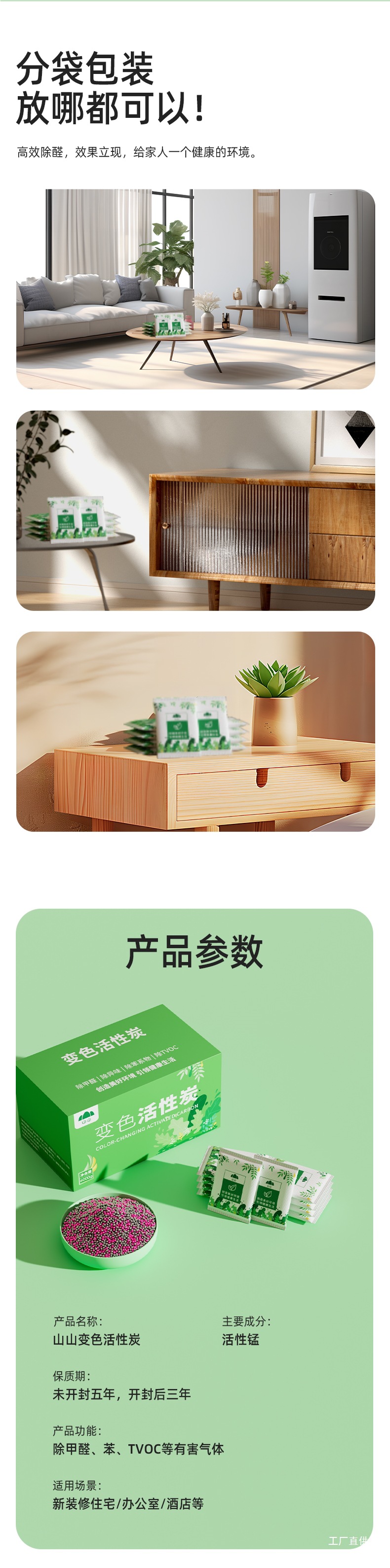 Shanshan Activated Carbon Formaldehyde Remover to Remove Odor Decoration Formaldehyde-Absorbing Carbon Bag New Car New House Bamboo Charcoal Bag