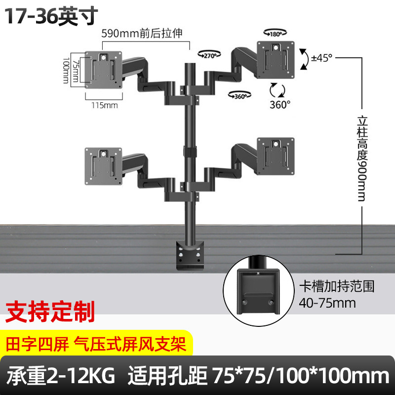 Pantalla 2 pantallas 3 pantallas Plataforma de mando Pantalla de riel guía Perfil de aluminio Presión de aire Pantalla horizontal y vertical Soporte de brazo de suspensión sin perforación