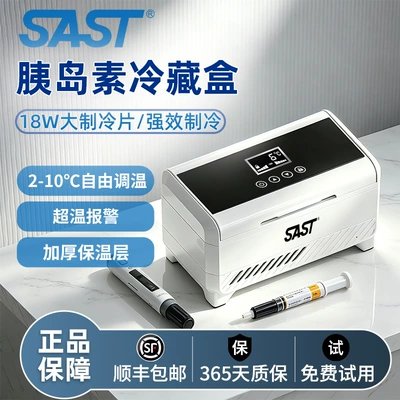 Xianke Mini Insulin Refrigerator Medicine Storage Box Portable Household Small Refrigerator Car Refrigerator