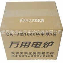 可调电子万用电炉1KW 单联1000瓦可调万用电炉实验器材