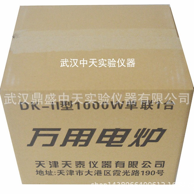 可调电子万用电炉1KW 单联1000瓦可调万用电炉实验器材
