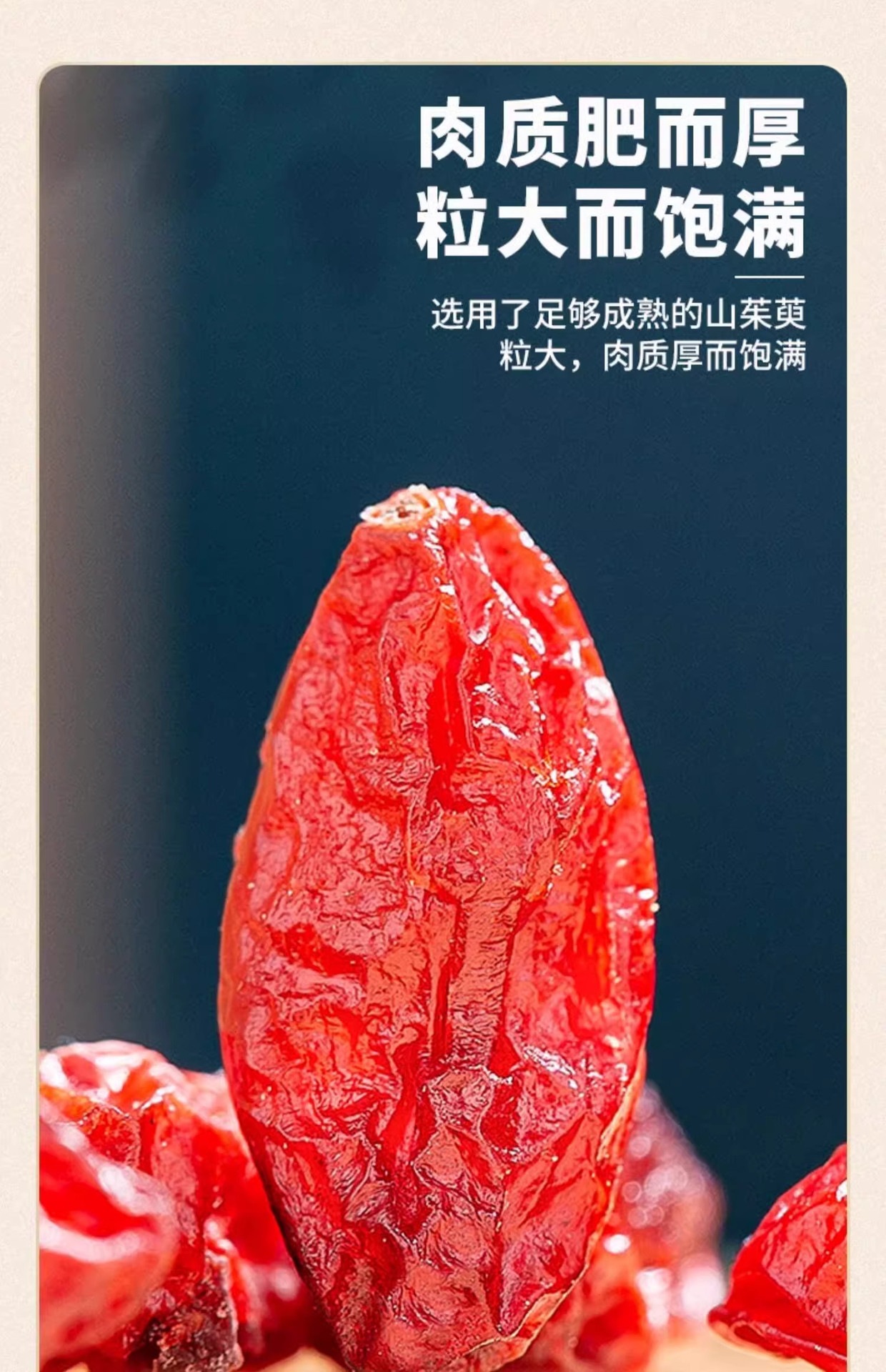 Dried Cornus Fruit Shan Zhu Yu 500g Bulk Herb for Tea Wine Infusion and Decoction specifications