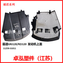������ �Ե�GRJ120/RZJ120	�������ϸ�	11259-31011 11259-31010