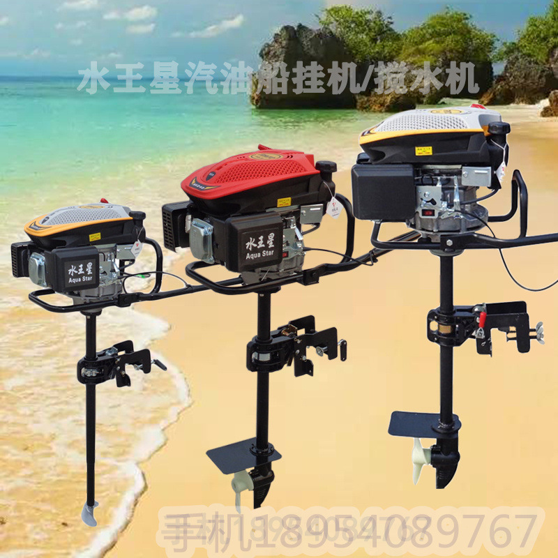凌海市搅水机 海参养殖水下搅拌机船尾机汽油船挂机生产厂家