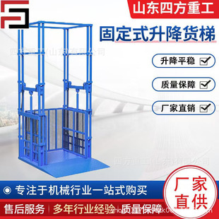 Fixed Chain Lift Guide Rail Hydraulic Platform Warehouse Workshop Cargo Electric Hydraulic Lifting Elevator