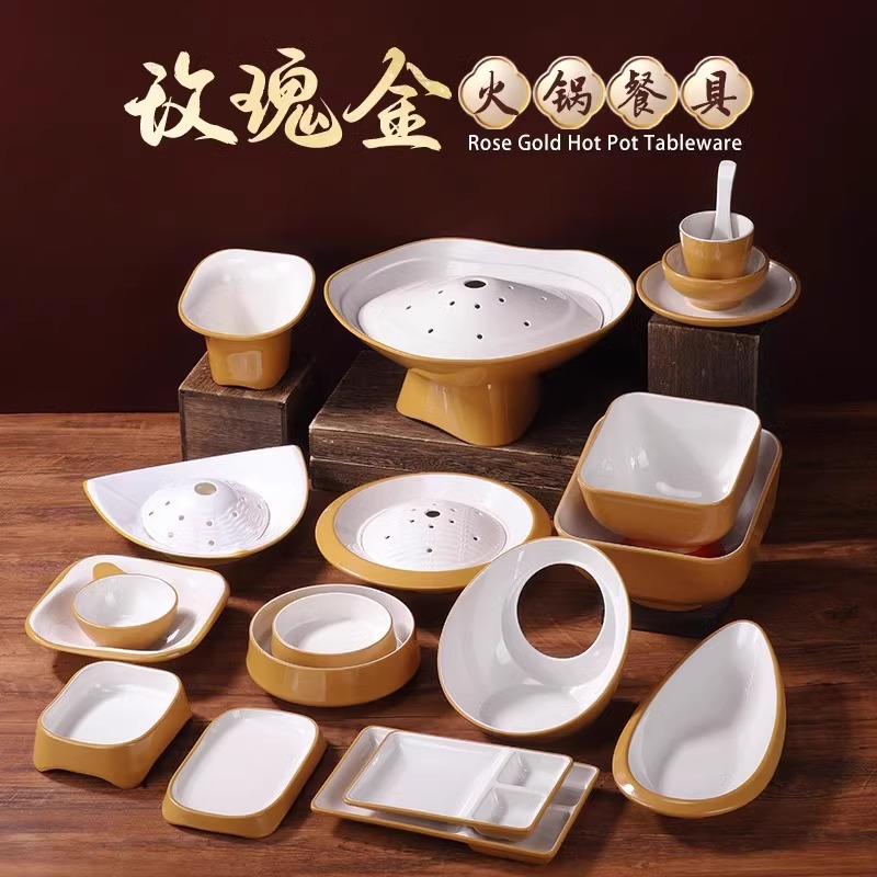 海底捞同款特色火锅烤肉盘餐具玫瑰金毛肚肥牛干冰盘小吃酥肉盘子